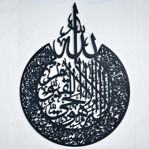 Ayatul Kursi Islamic Calligraphy